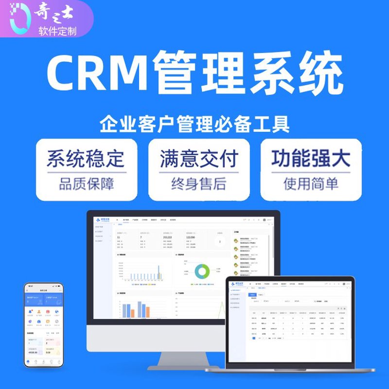 OA办公系统开发:让企业跑得更快更稳